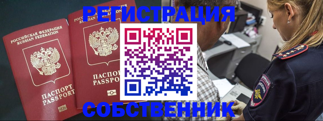 прописка 2025 в Карабаше