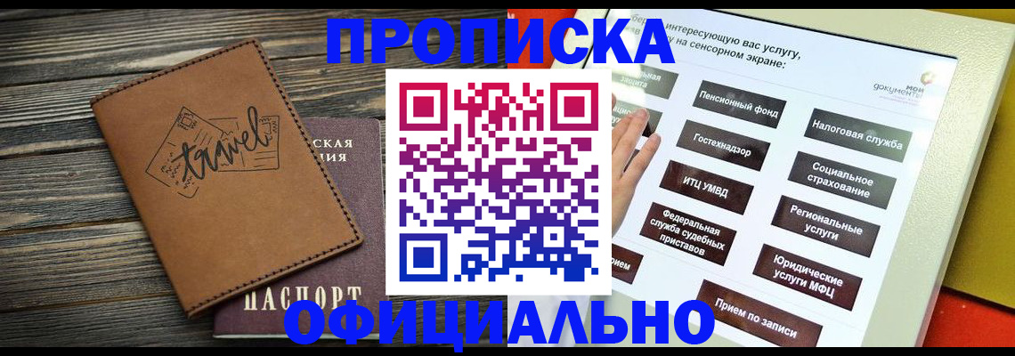 прописка паспорт в Карабаше