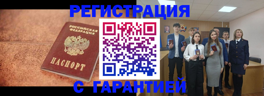прописка иностранных граждан в Карабаше