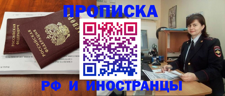 прописка регистрация в Карабаше
