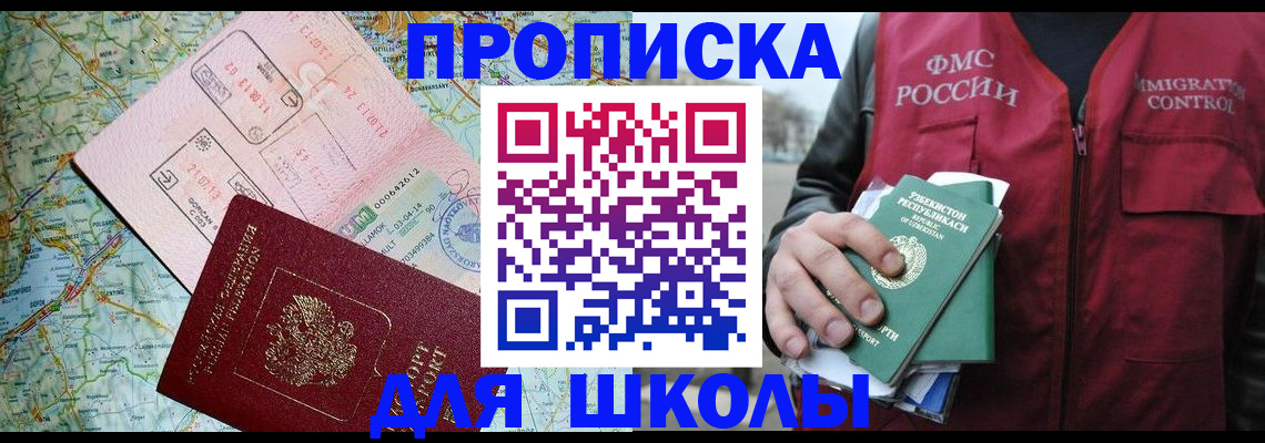 прописка штамп в Карабаше