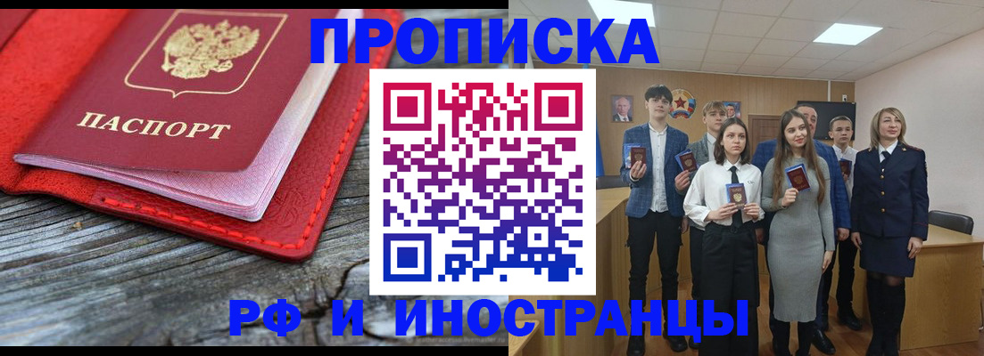 временная регистрация адрес в Карабаше