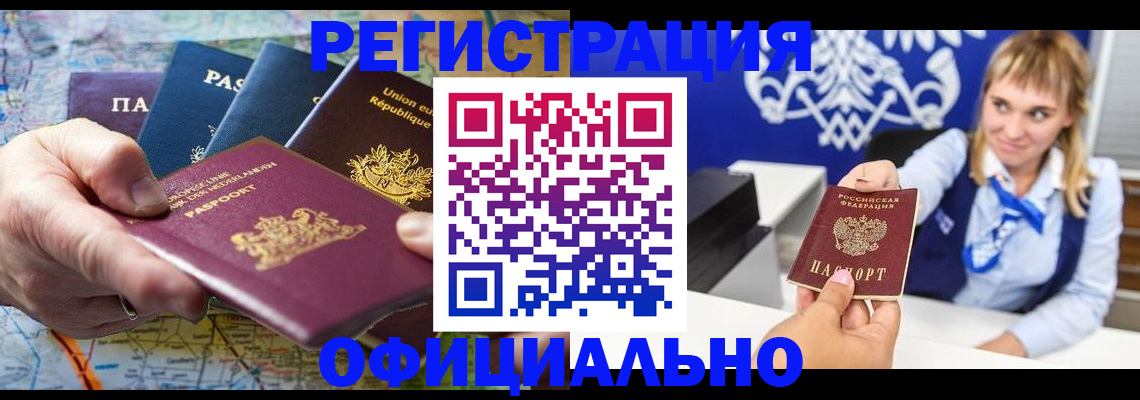 прописка в Карабаше